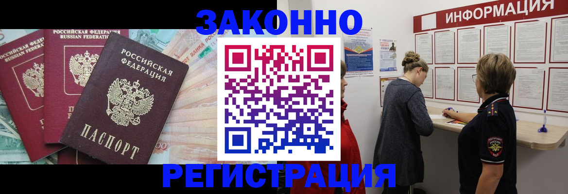 где прописаться в Инте