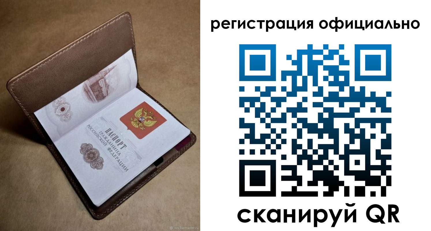 купить прописку в Инте