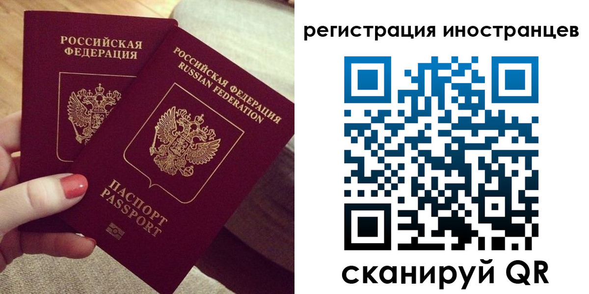 прописка иностранных граждан в Инте
