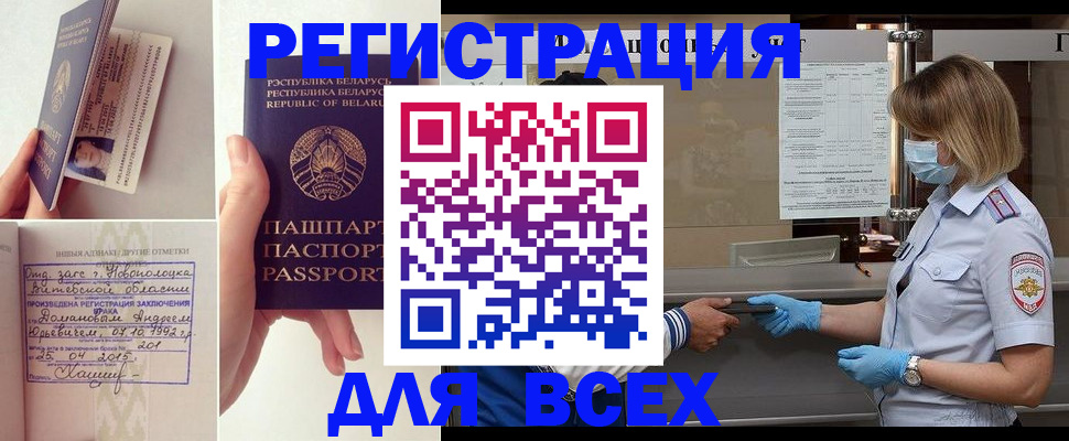 временная регистрация купить в Инте