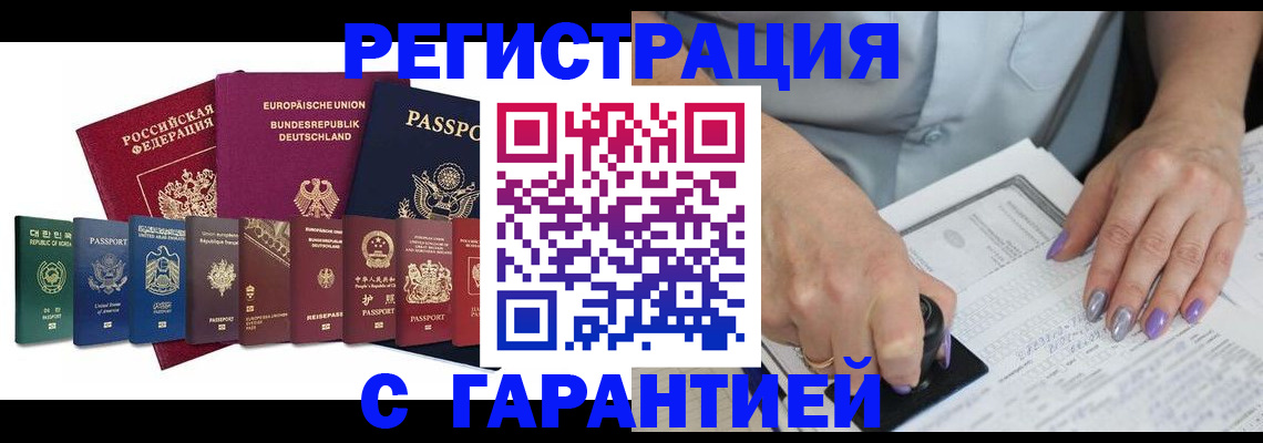 прописка в Инте