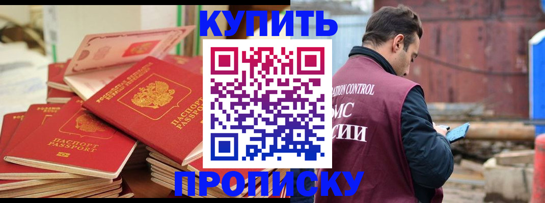 пропишу в квартире в Инте