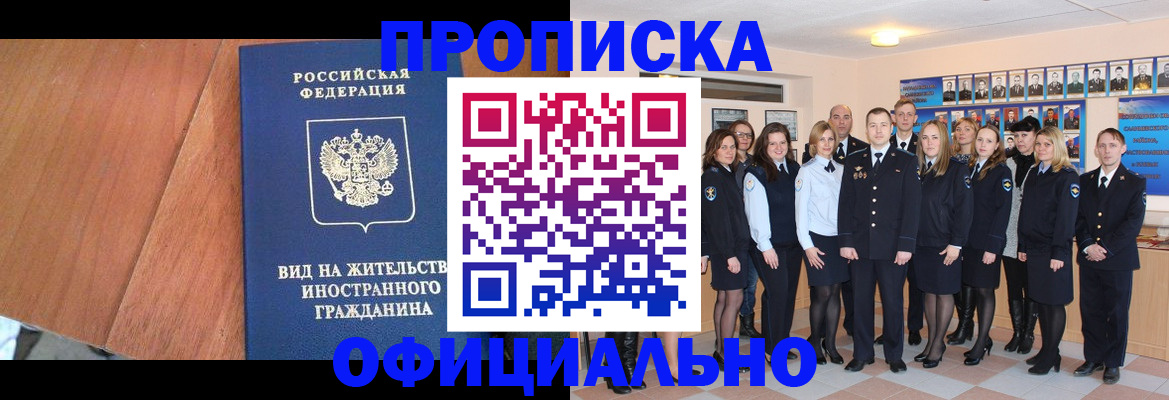 временная регистрация адрес в Инте