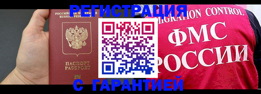 временная регистрация 2025 в Инте