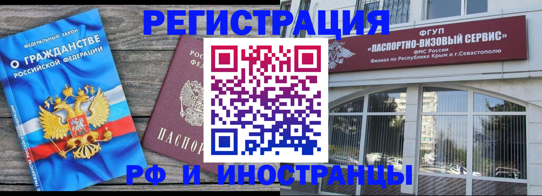 прописка для военкомата в Инте