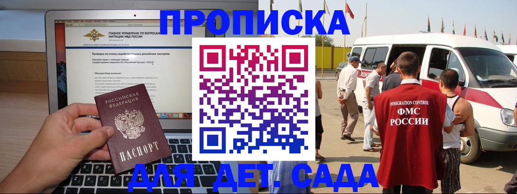 временная регистрация для всех в Инте